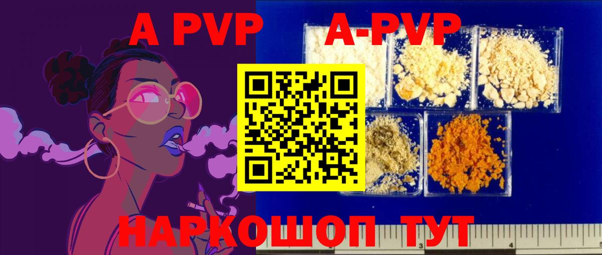 Alfa_PVP мука Богородск