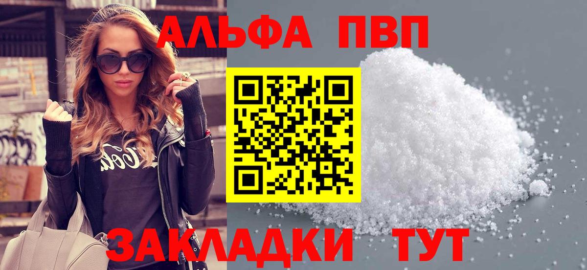 Богородск  Alpha-PVP СК  Вход с VPN  Альфа ПВП VHQ  Alpha PVP СК 