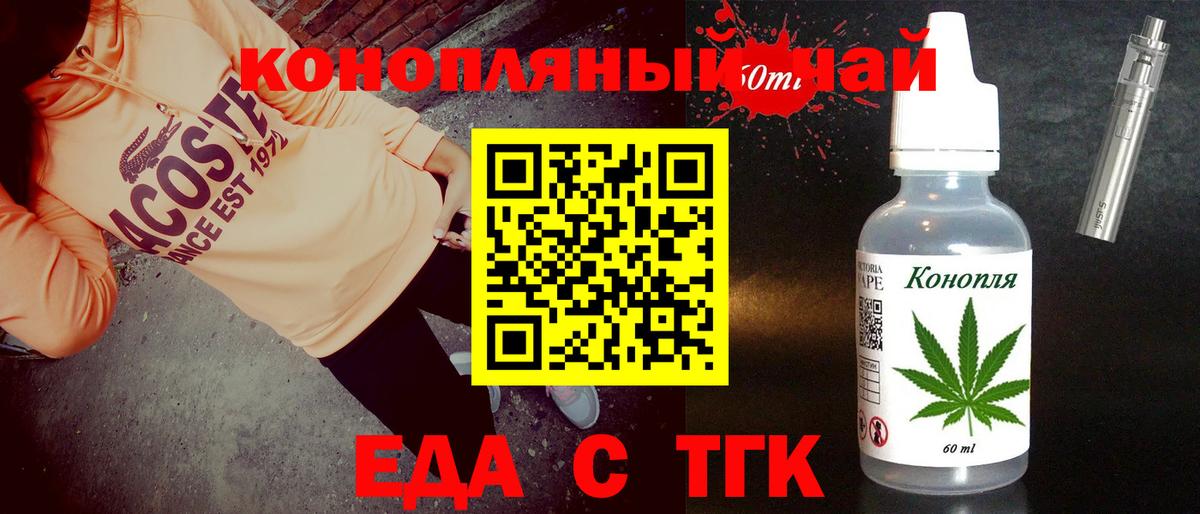 Cannafood конопля  Вход с VPN  Богородск 