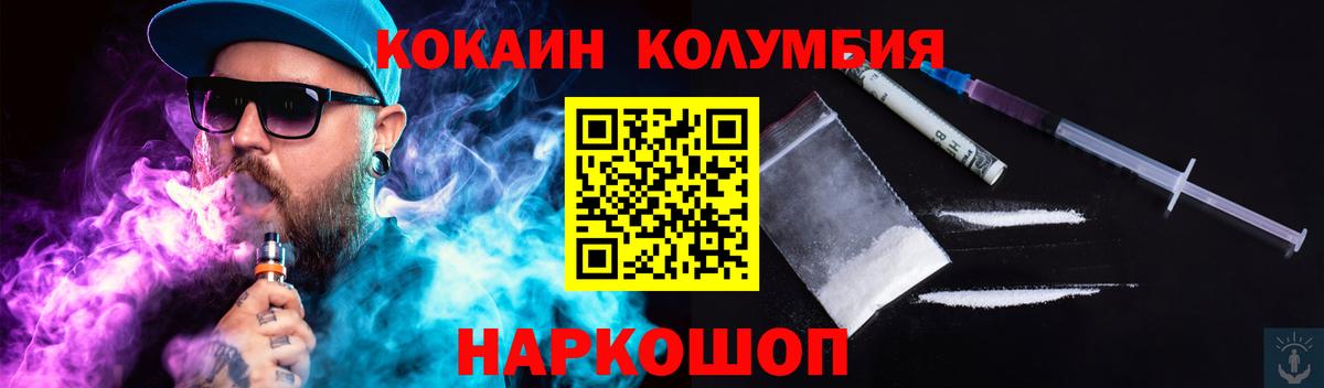 где купить   Cocaine Fish Scale  КОКАИН 98%  Вход с VPN  Богородск 