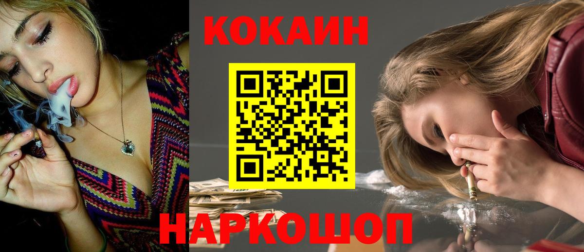 ГАШ  ГАШИШ  COCAIN  Богородск  Вход с VPN  Меф кристаллы 