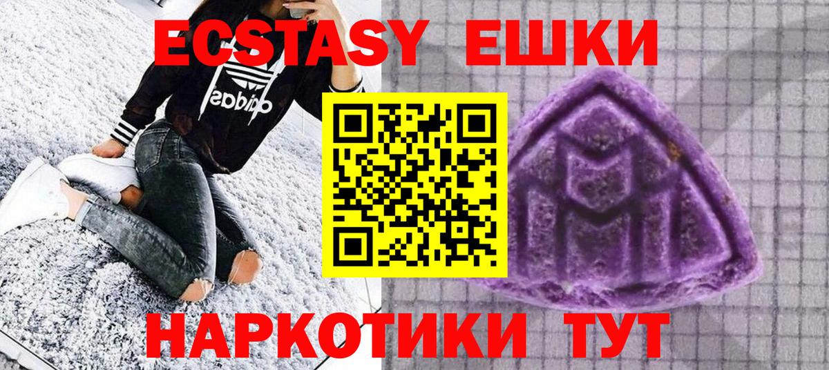 Экстази  Вход с VPN  Богородск  Ecstasy 280мг  цены наркотик  Экстази таблы 