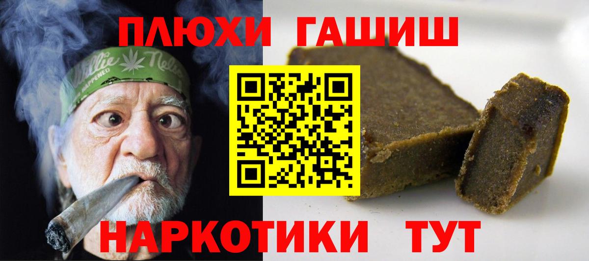 ГАШИШ Premium Богородск