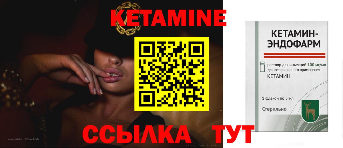 Кетамин ketamine  КЕТАМИН ketamine  Вход с VPN  Богородск 
