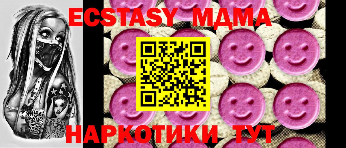 МДМА  Вход с VPN  Богородск  MDMA crystal  MDMA молли 