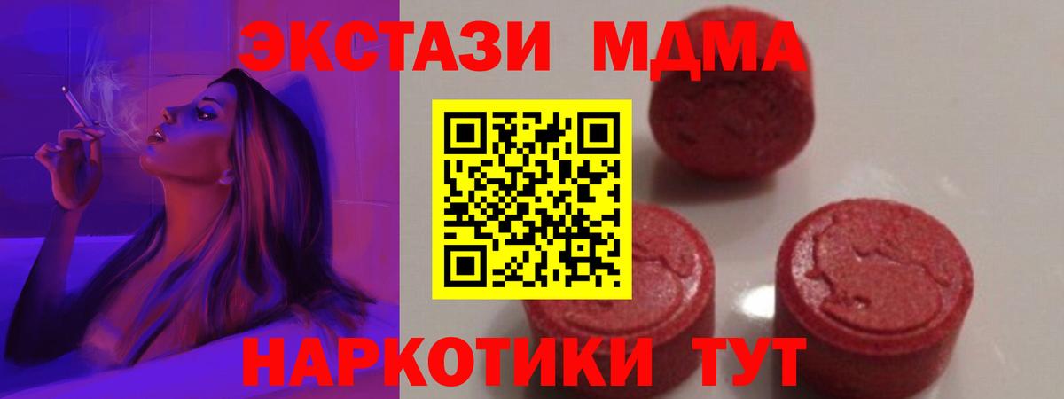 МДМА Molly Богородск