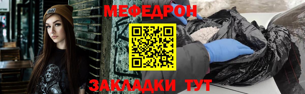 МЯУ-МЯУ  МЯУ-МЯУ мука  Меф VHQ  цена наркотик  Меф  Богородск  Вход с VPN 