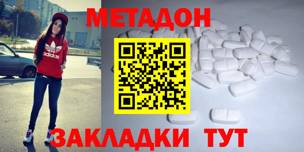 Метадон мёд Богородск