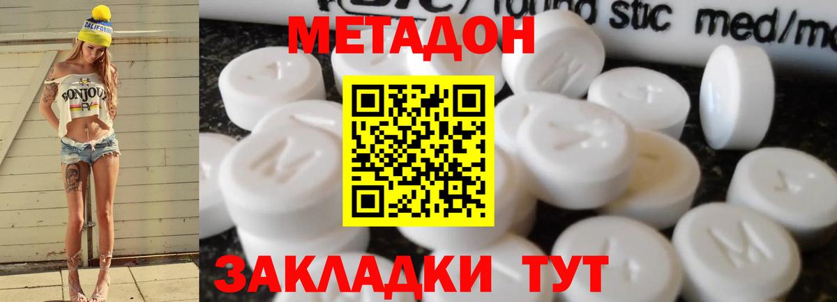 нарко площадка Telegram  Метадон кристалл  Богородск  Вход с VPN  Метадон белоснежный 