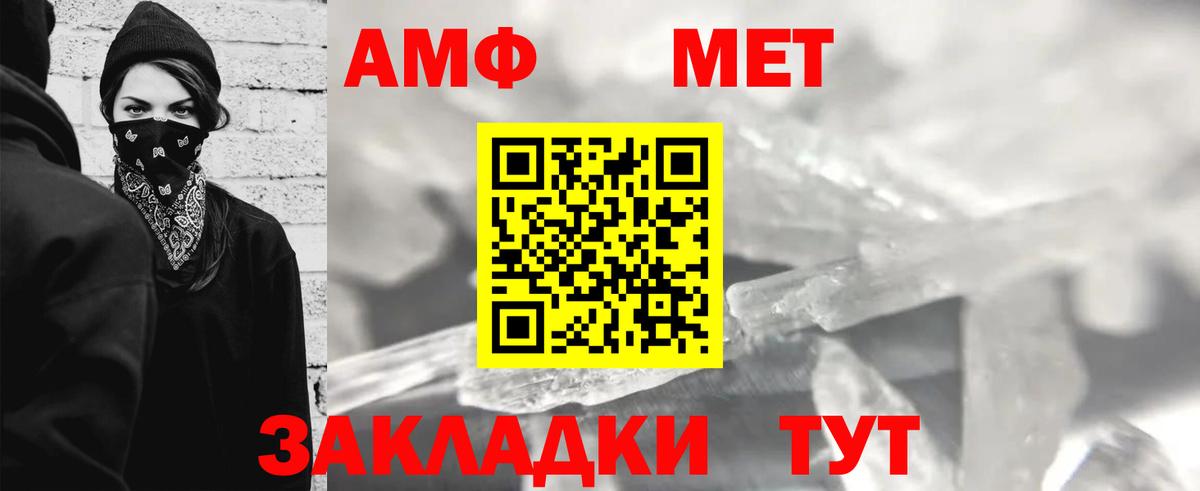 МЕТАМФЕТАМИН витя  Вход с VPN  Богородск  Первитин  МЕТАМФЕТАМИН витя 