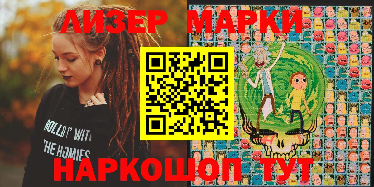 Марки 25I-NBOMe 1500мкг  Наркотические марки  Богородск  Вход с VPN  Марки 25I-NBOMe 1500мкг 