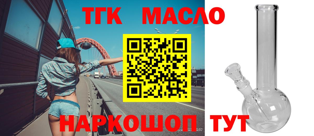 ТГК вейп с тгк  Вход с VPN  Богородск 