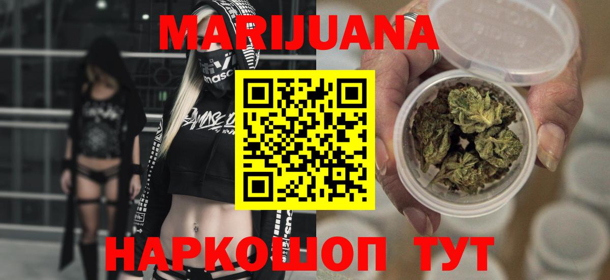 Канабис Ganja  МАРИХУАНА марихуана  Вход с VPN  Каннабис тримм  Бошки Шишки ГИДРОПОН  Богородск 