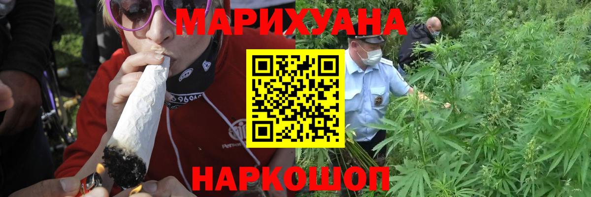 Каннабис LSD WEED Богородск
